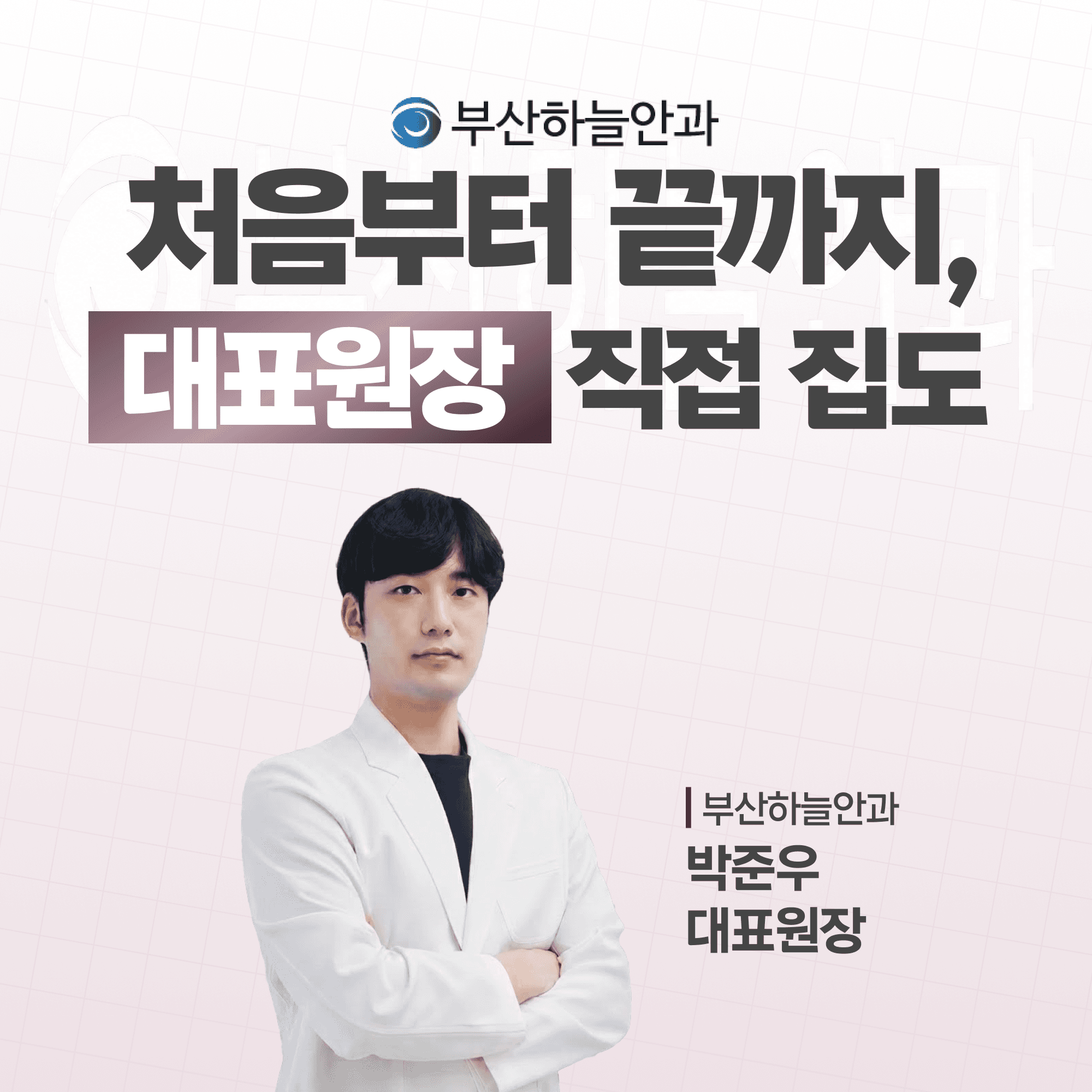 부산진구안과 라식, 눈이 건조해진다는 말의 실제