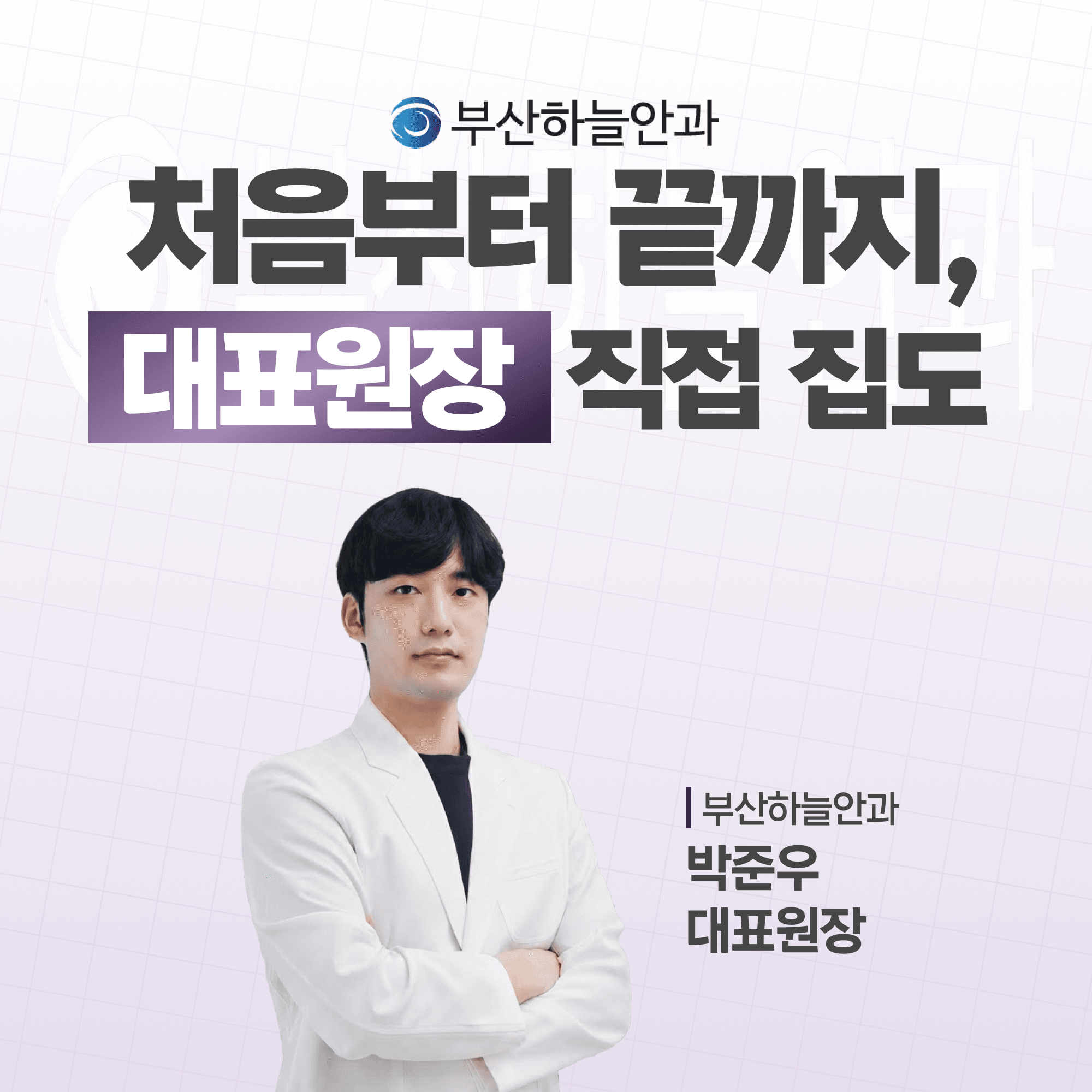 가야동안과 스마트노바, 지금 해도 되는 나이일까