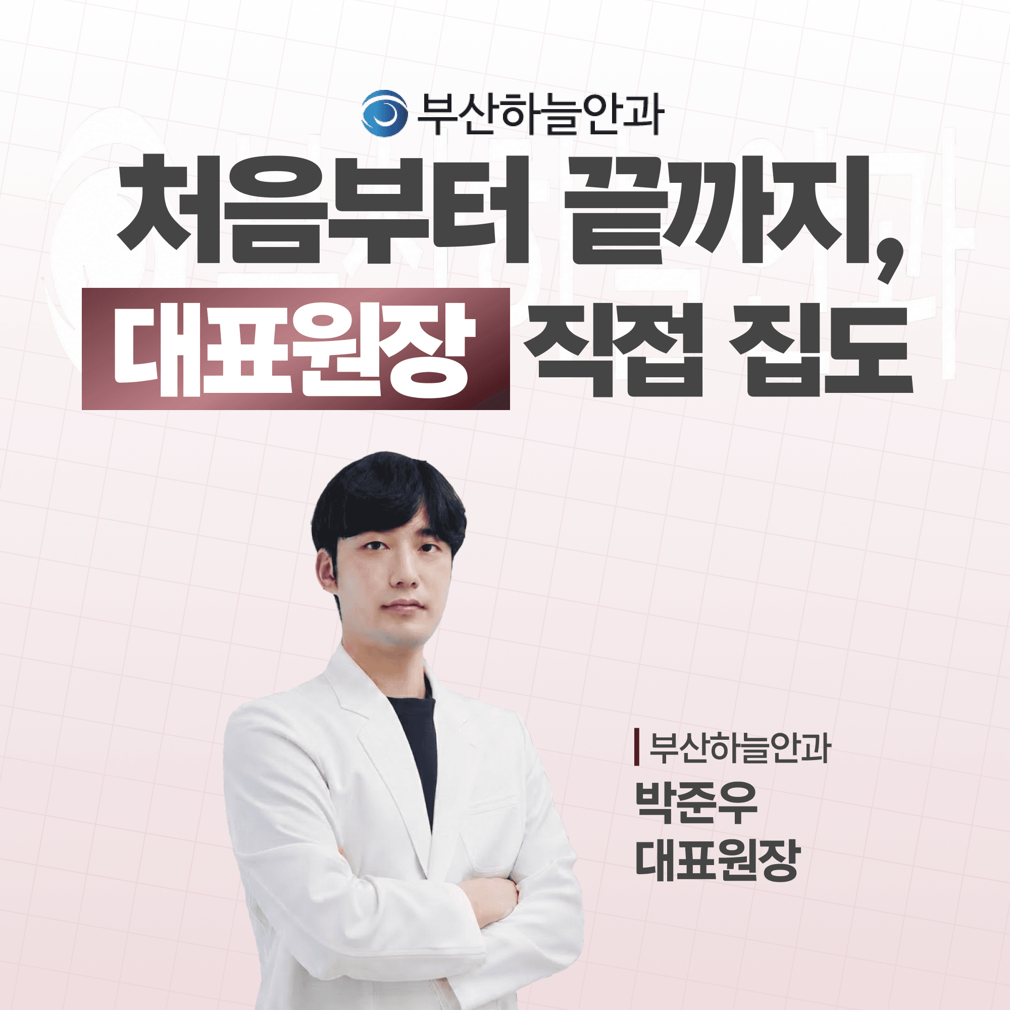 부암동안과 스마트노바, 검사가 오래 걸리는 이유
