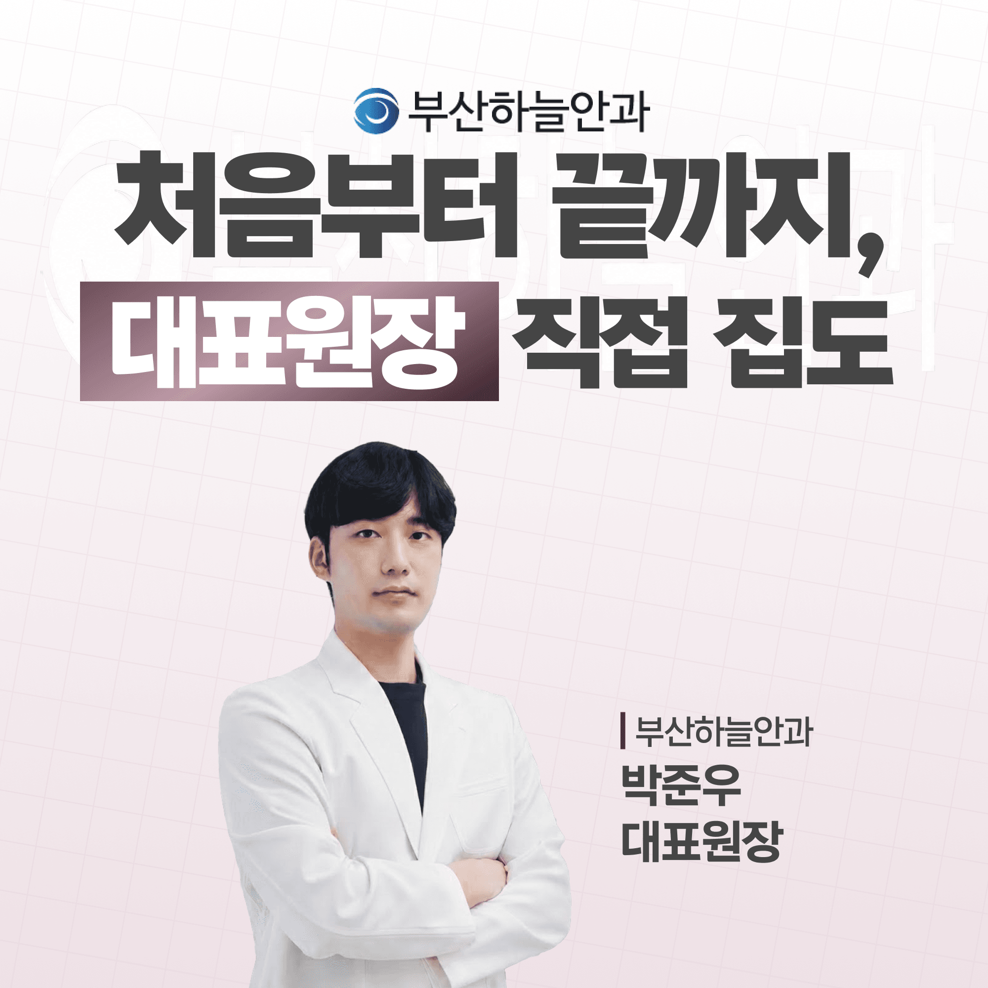 부산진구안과 라식, 눈이 건조해진다는 말의 실제