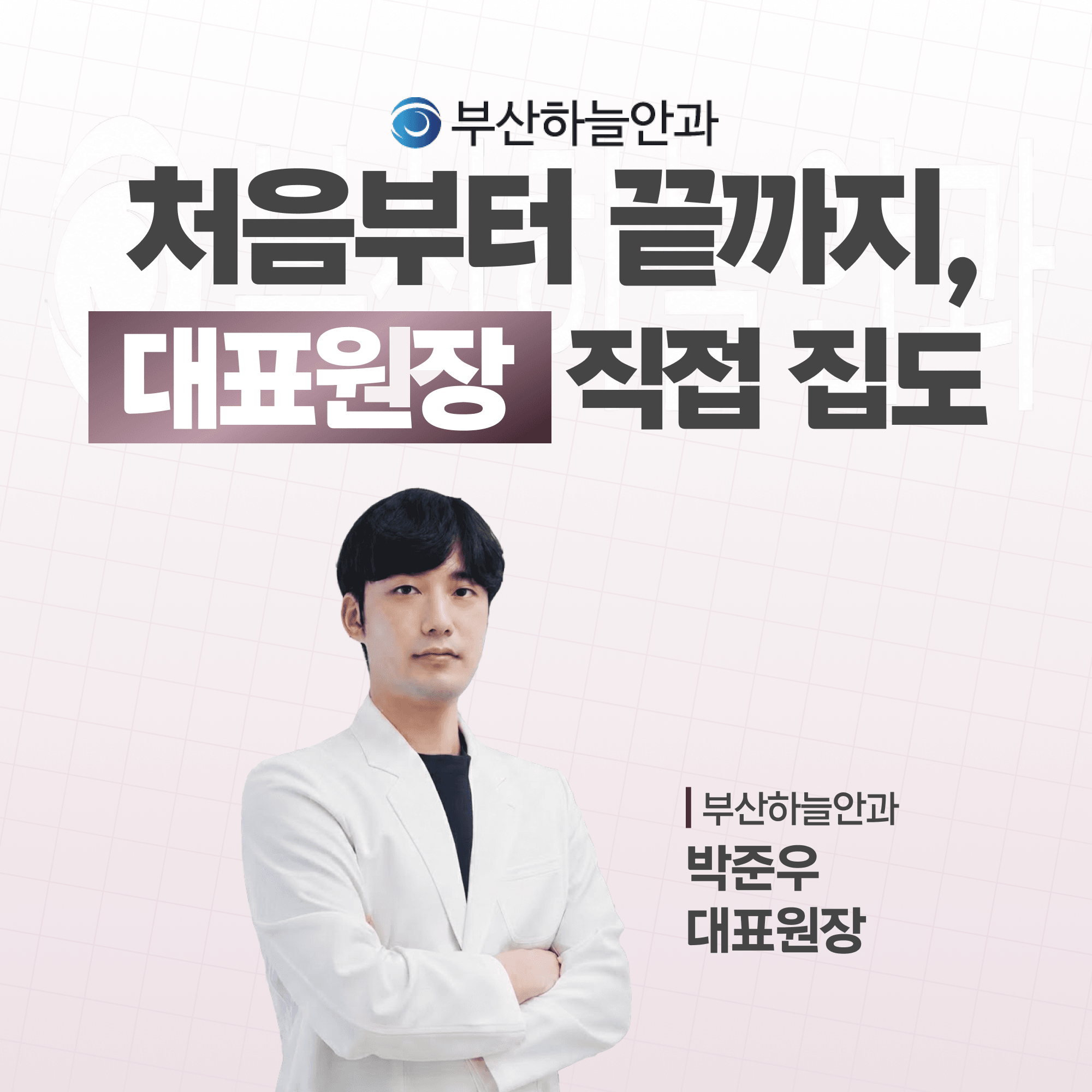 부산진구안과 라식, 눈이 건조해진다는 말의 실제