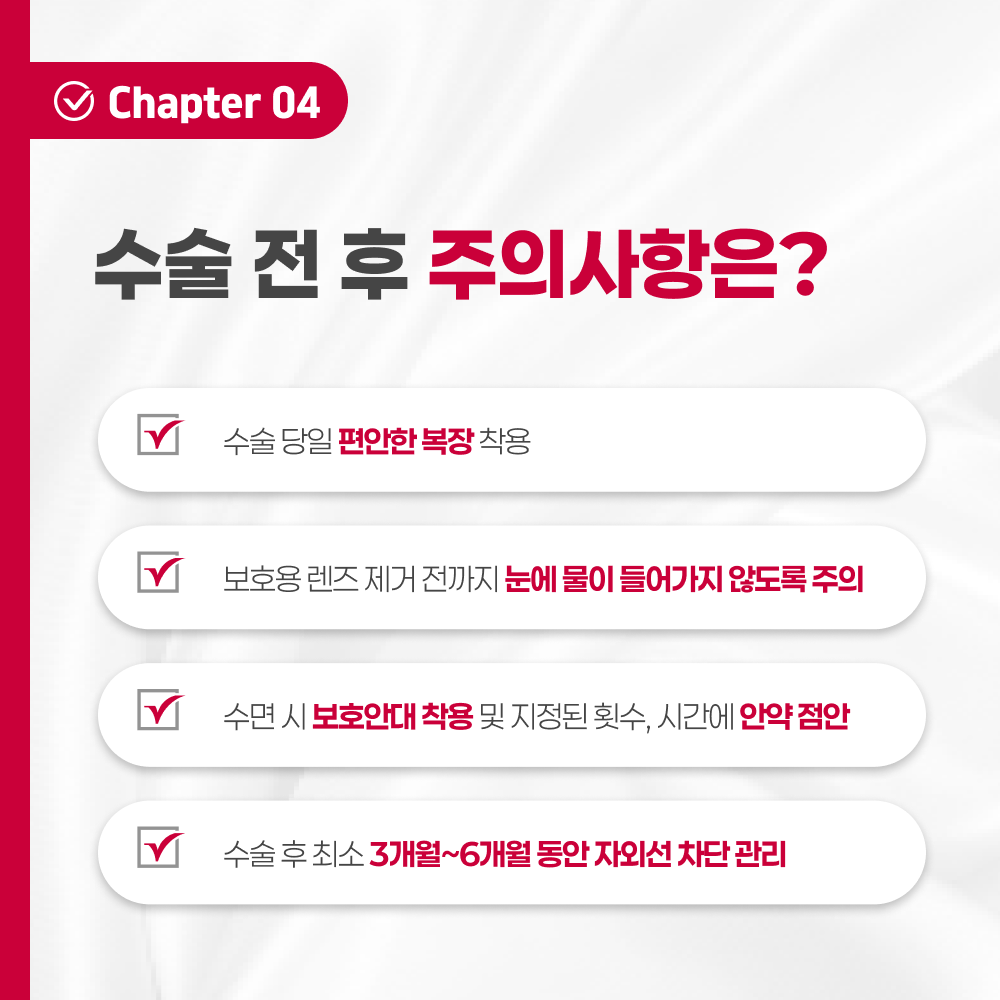 부산안과추천 투데이라섹 안내 이미지 5