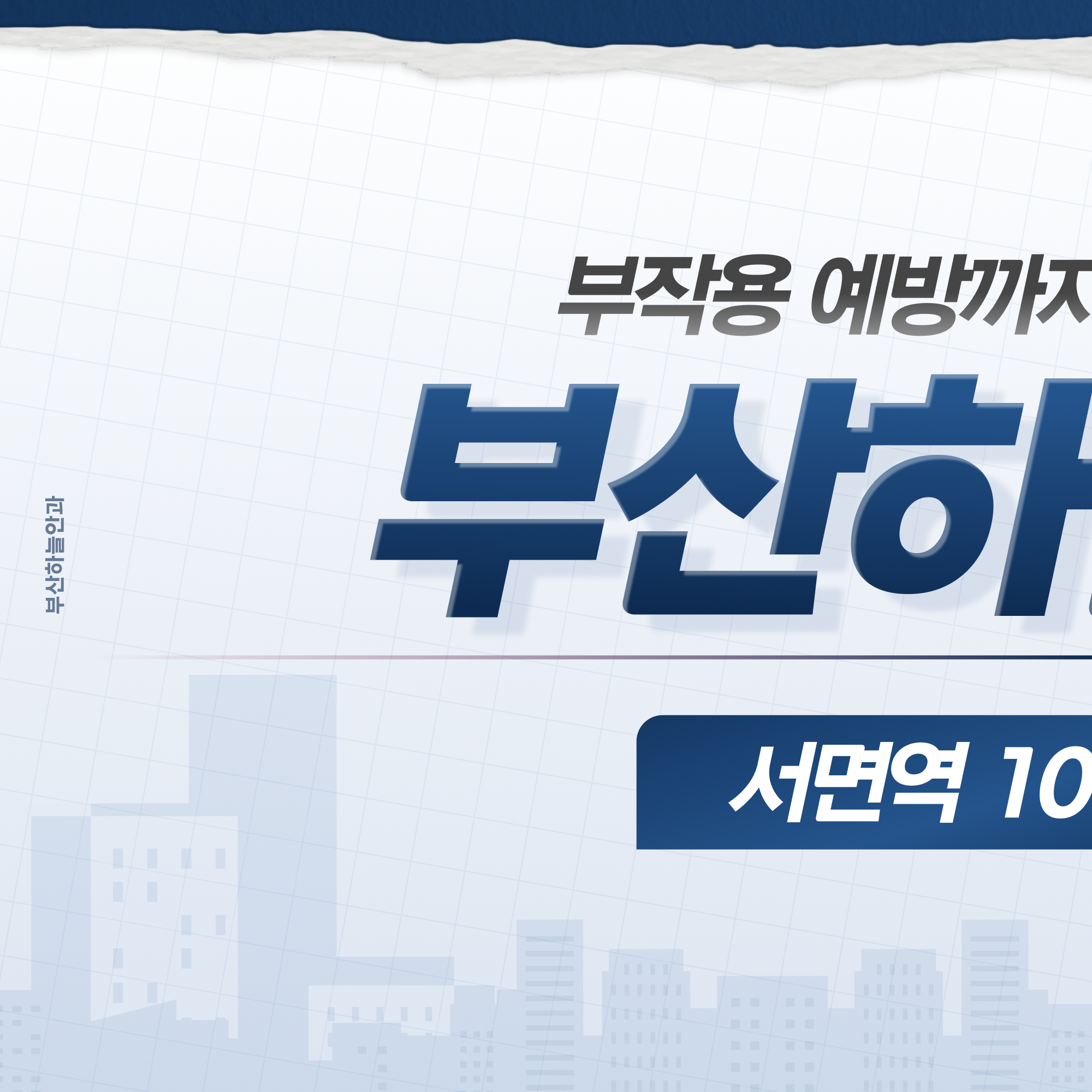 부산라섹안과 투데이라섹 안내 이미지 2
