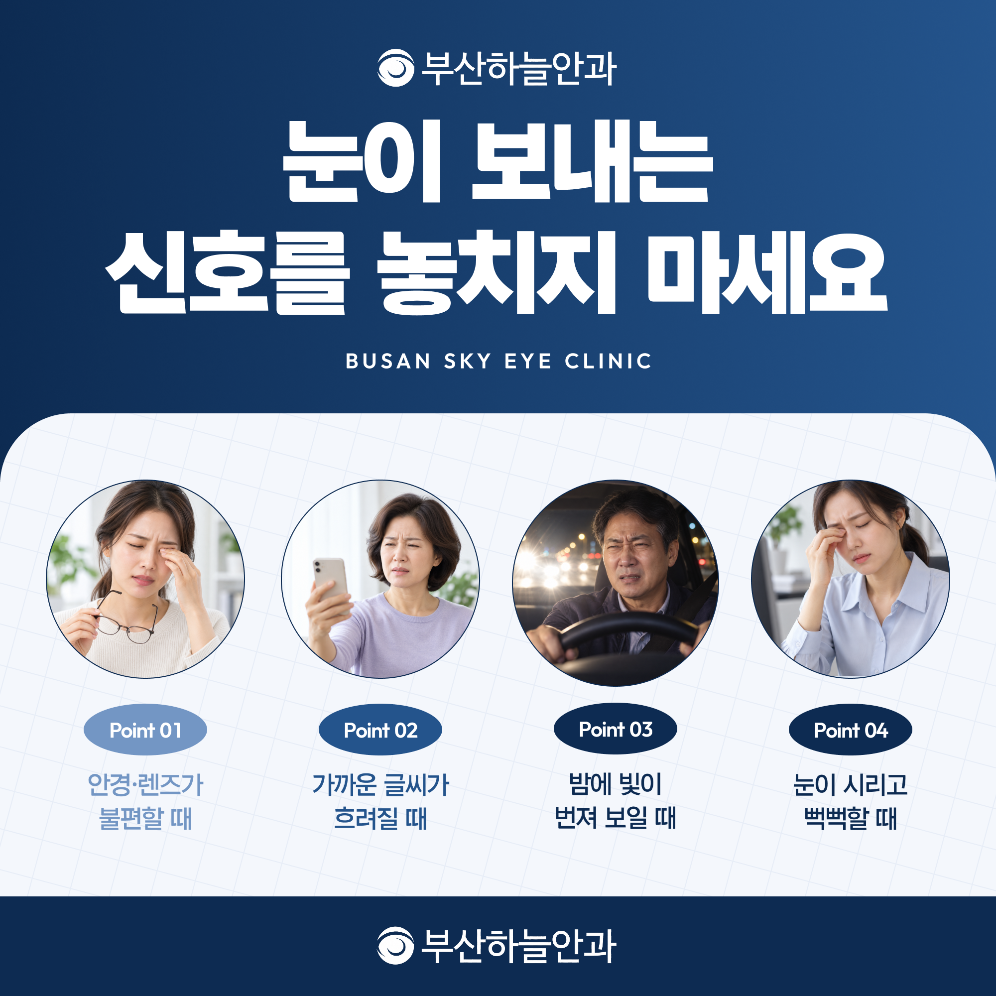 부산라섹안과 투데이라섹 안내 이미지 4