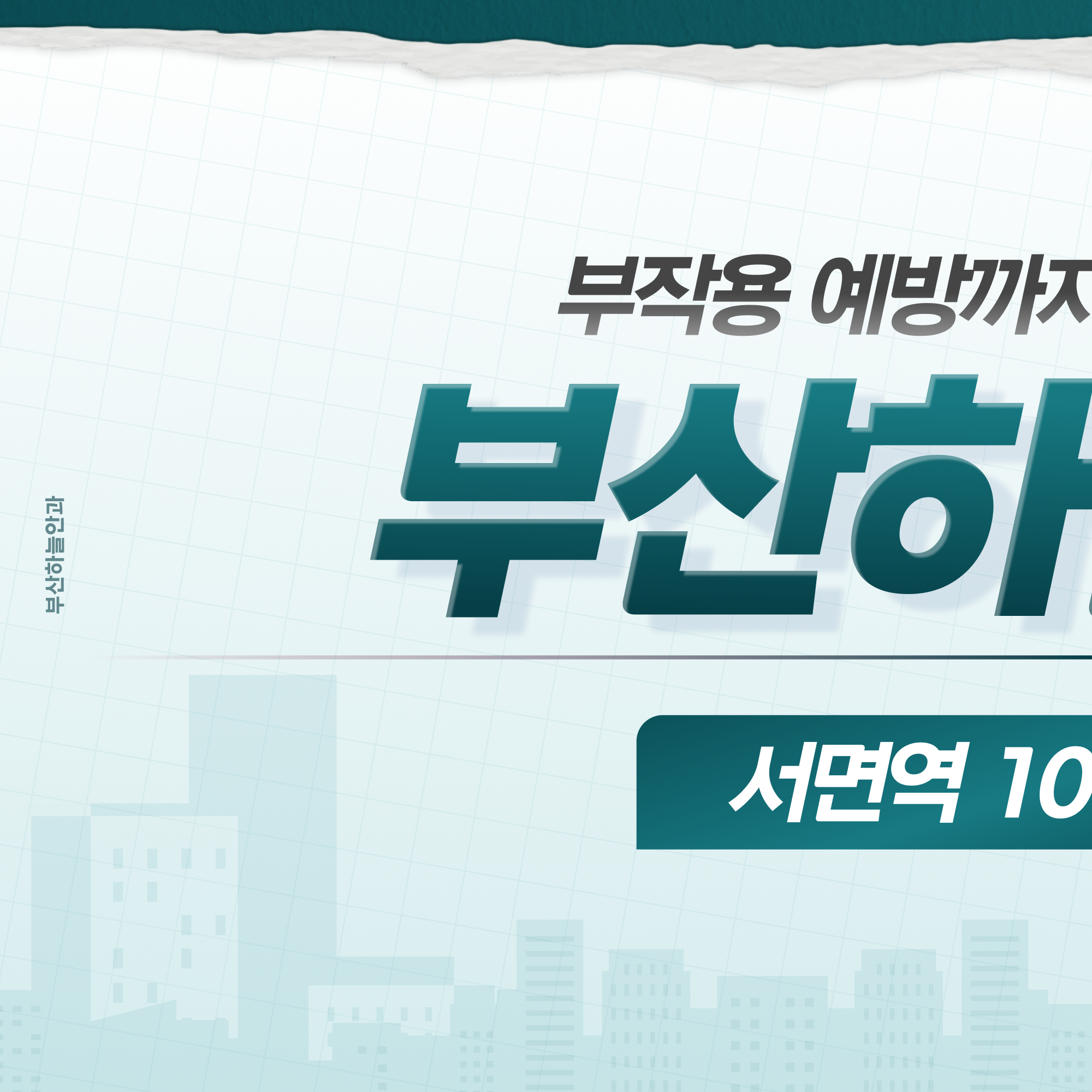 부산시력교정 스마트노바 라식 안내 이미지 2