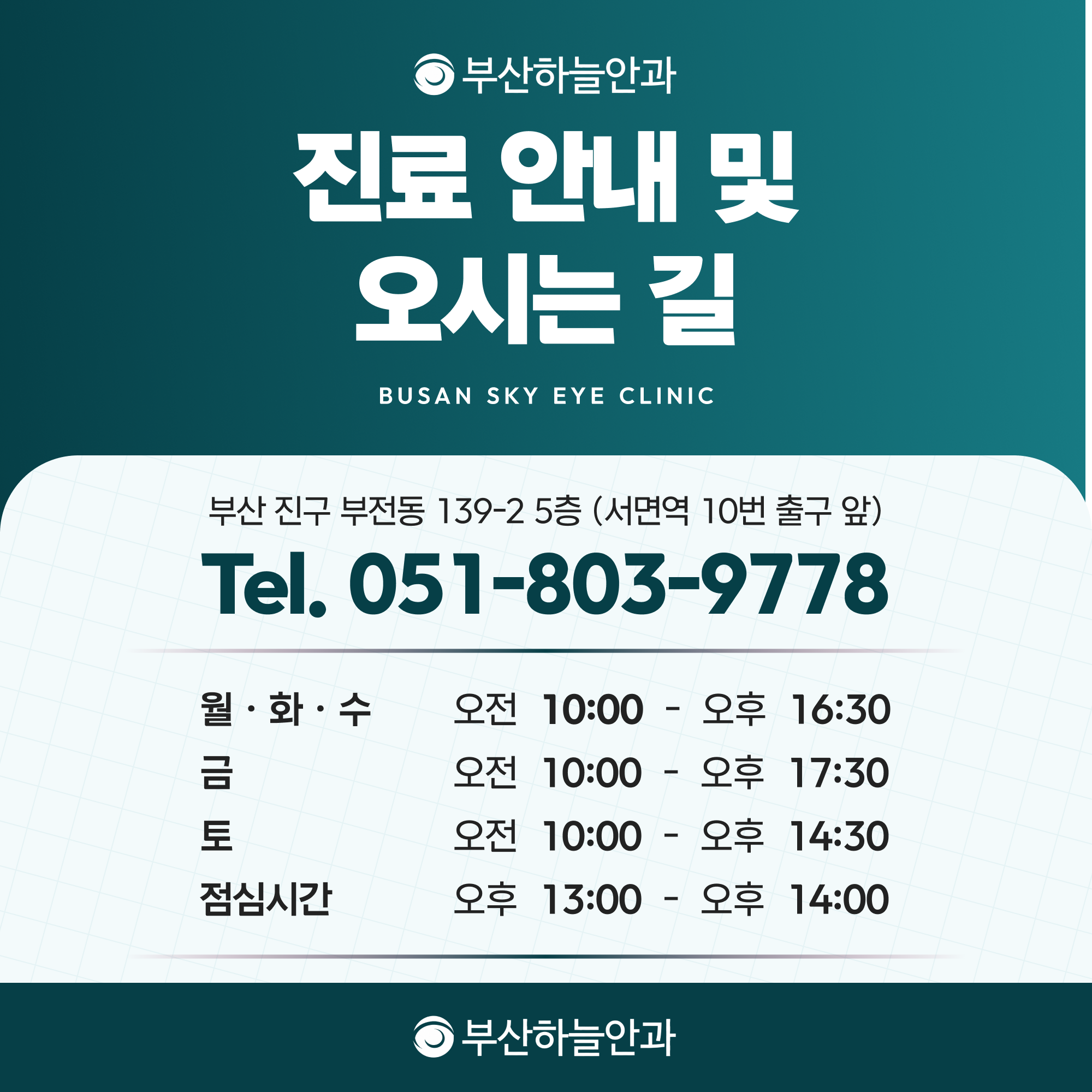 부산시력교정 스마트노바 라식 안내 이미지 5