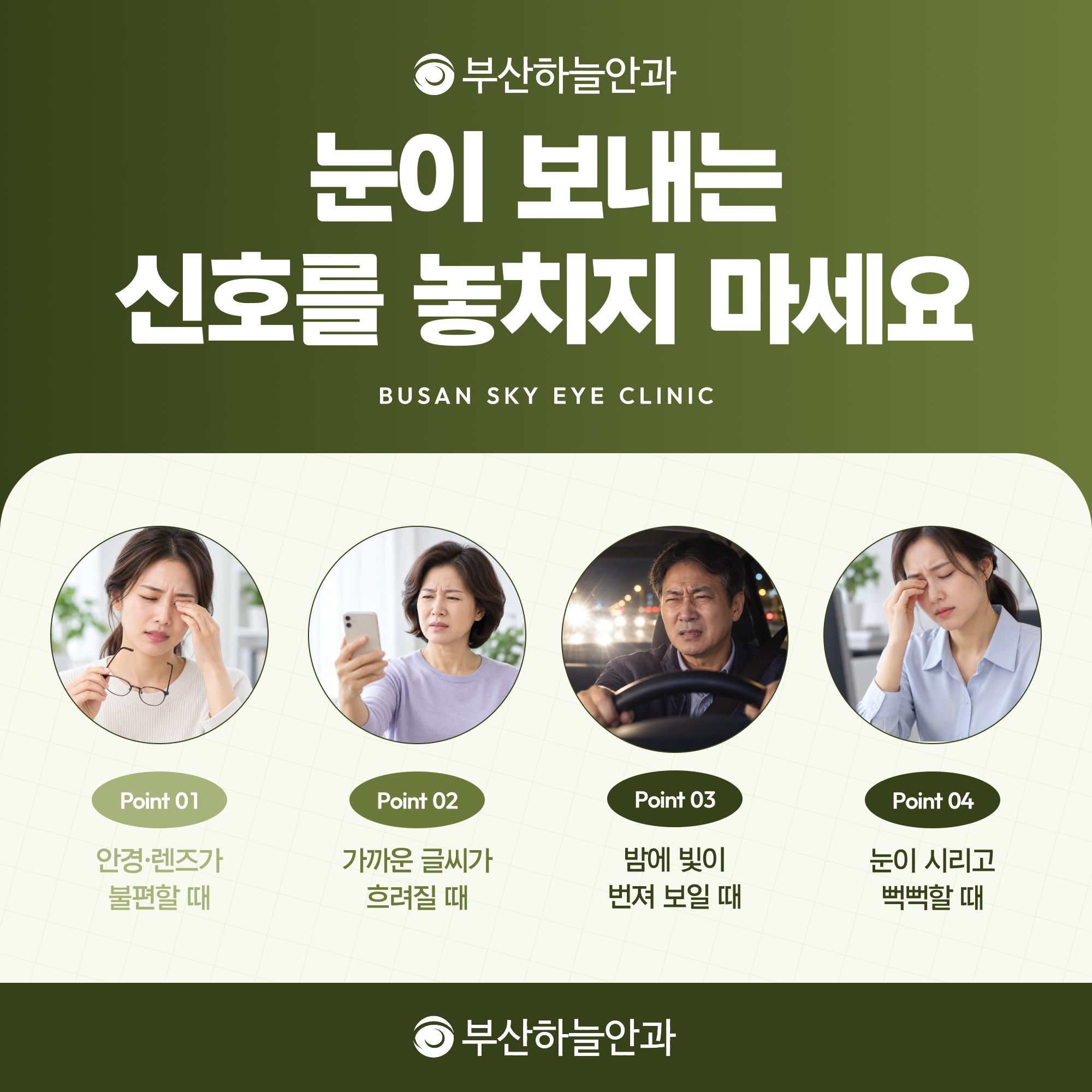 부산안과 스마트노바 라식 안내 이미지 4