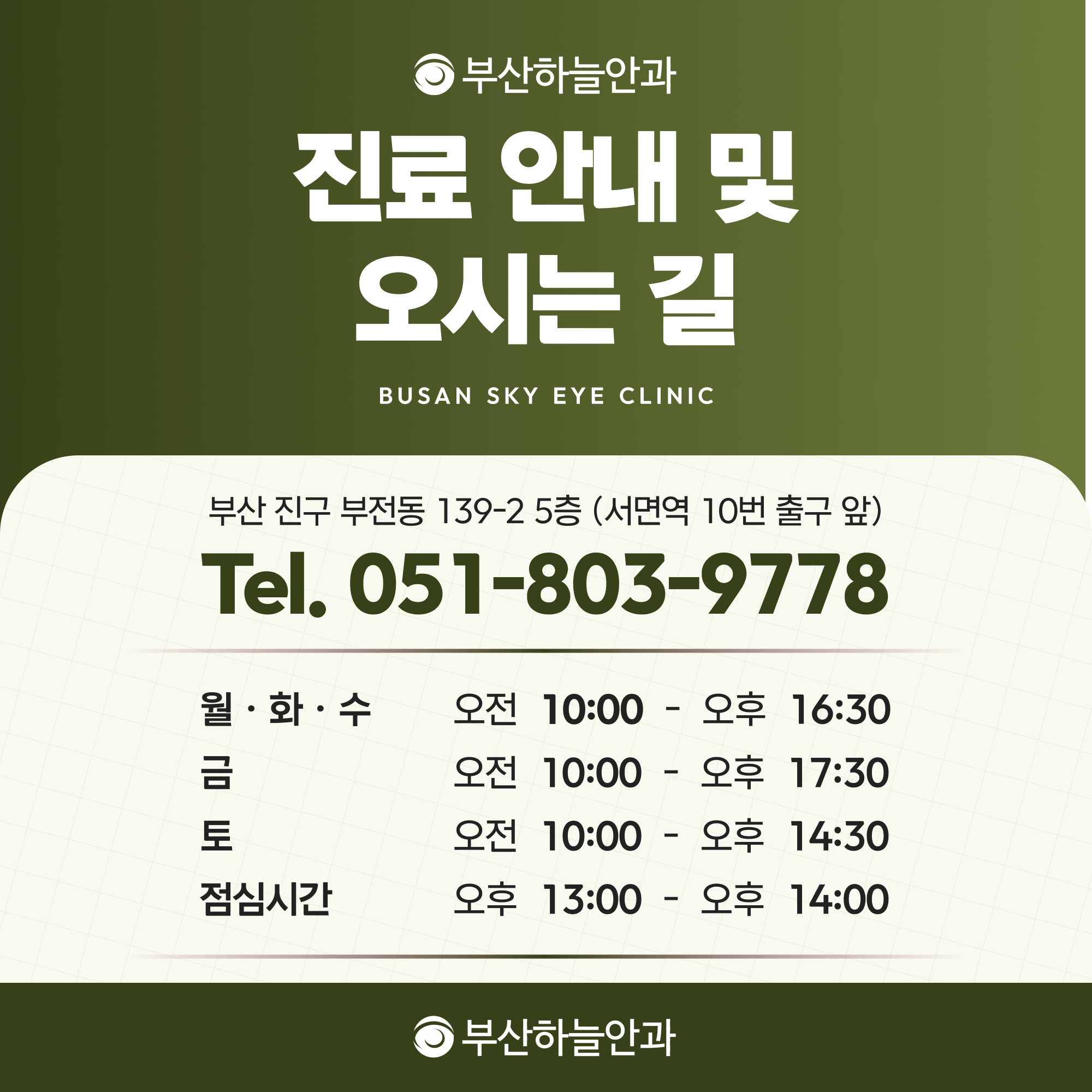 부산안과 스마트노바 라식 안내 이미지 5