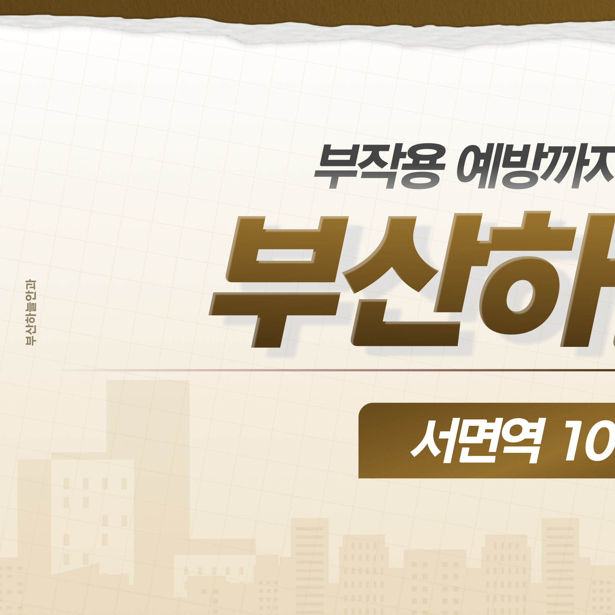 부암역안과 노안백내장 안내 이미지 2
