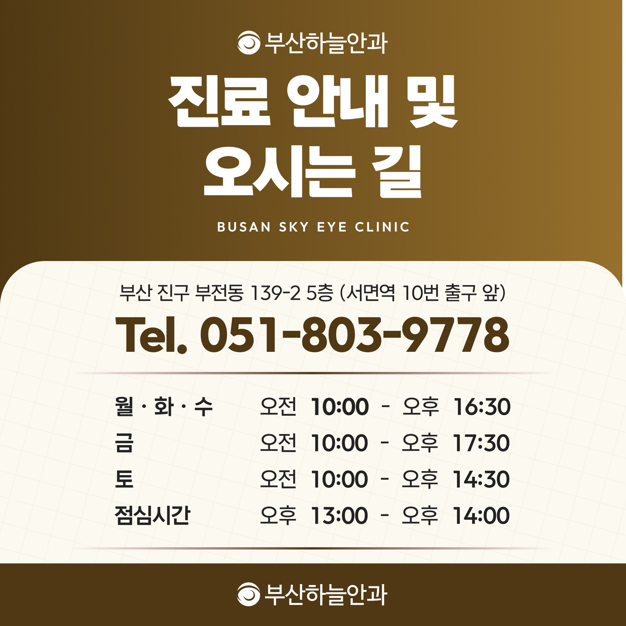 부암역안과 노안백내장 안내 이미지 5
