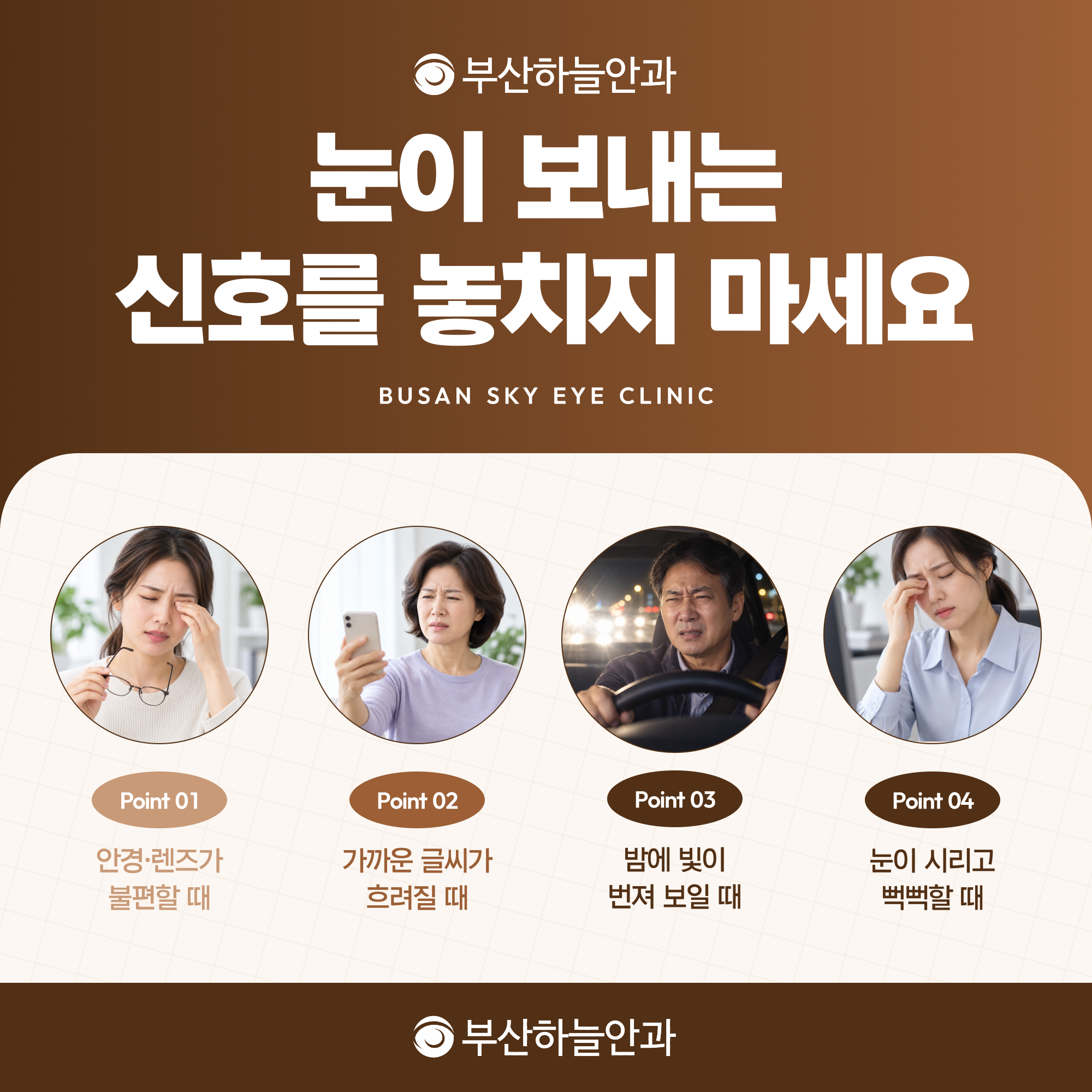 서면역안과 라식 안내 이미지 4