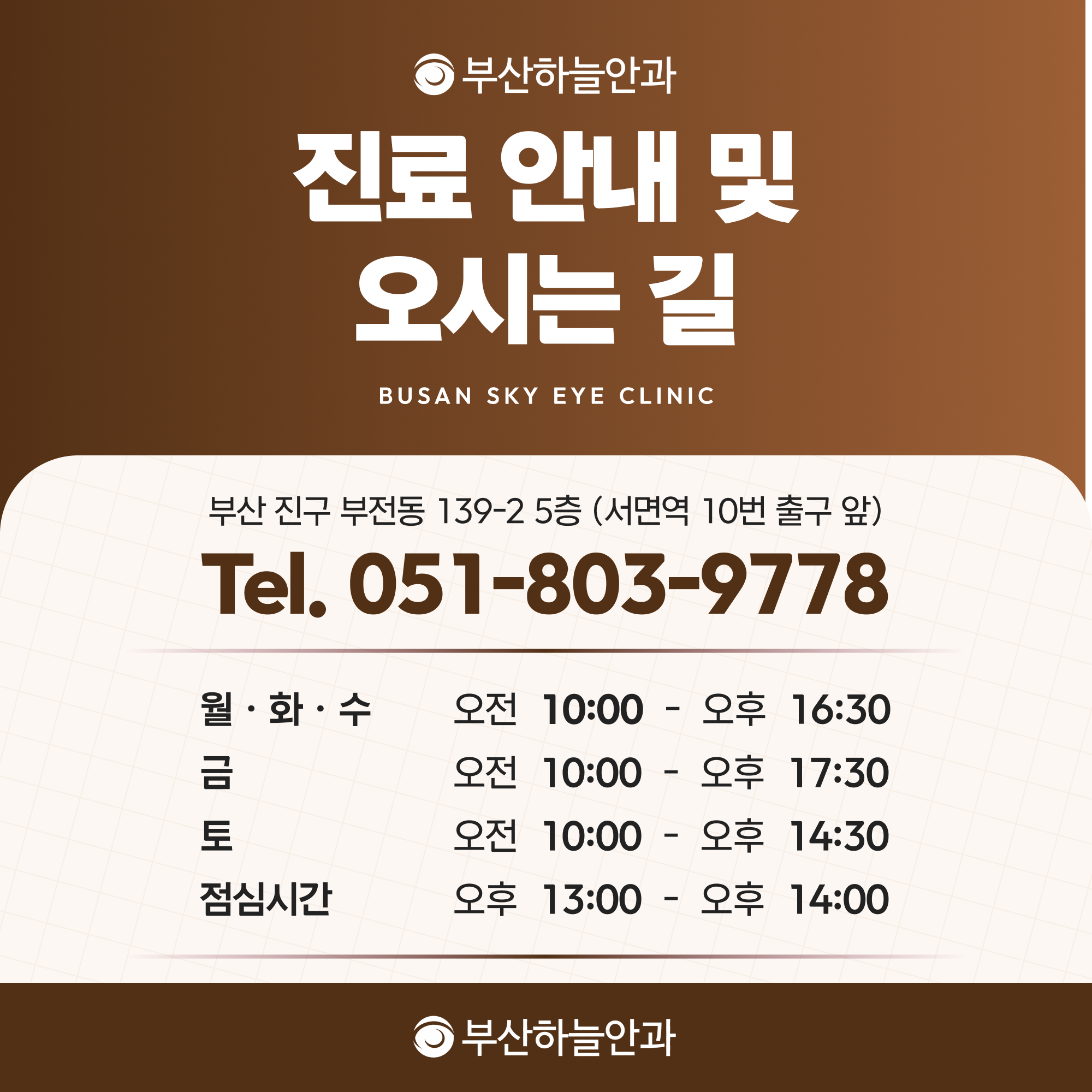 서면역안과 라식 안내 이미지 5